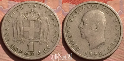 Греция 1 драхма 1962 года, KM# 81, 236l-021