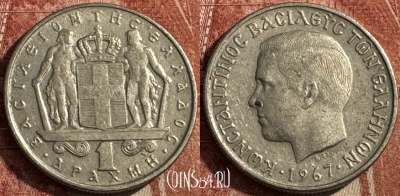 Греция 1 драхма 1967 года, KM# 89, s476s-068
