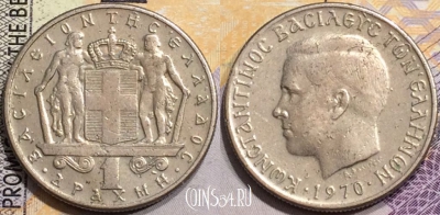 Греция 1 драхма 1970 года, KM# 89, a080-020