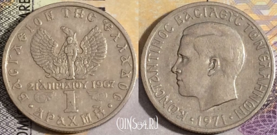 Греция 1 драхма 1971 года, KM# 98, 158-100