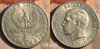 Греция 1 драхма 1971 года, KM# 98, 206t-080