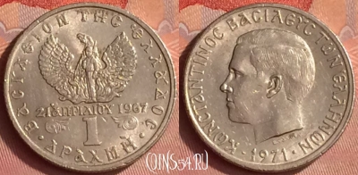 Греция 1 драхма 1971 года, KM# 98, 342l-083
