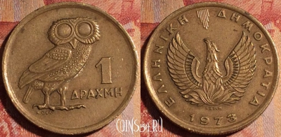 Греция 1 драхма 1973 года, KM# 107, 167a-119