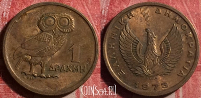 Греция 1 драхма 1973 года, KM# 107, 187j-088