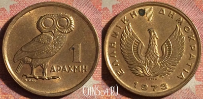 Греция 1 драхма 1973 года, KM# 107, 198i-127