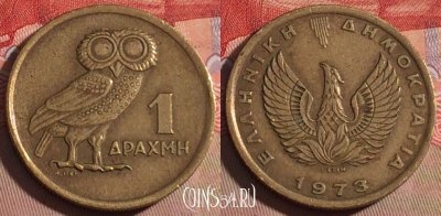 Греция 1 драхма 1973 года, KM# 107, 215a-121