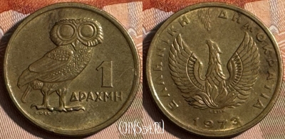 Греция 1 драхма 1973 года, KM# 107, 244s-100 ♛
