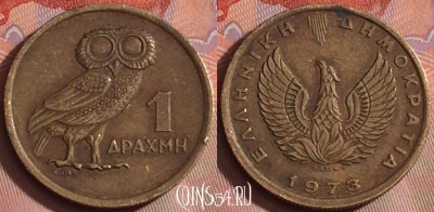 Греция 1 драхма 1973 года, KM# 107, 246k-053