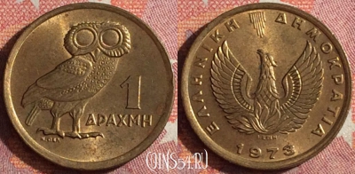 Греция 1 драхма 1973 года, KM# 107, 360-143