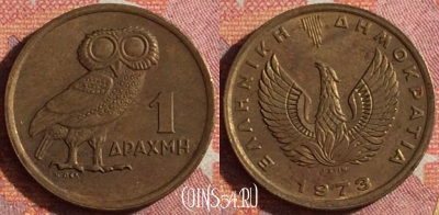 Греция 1 драхма 1973 года, KM# 107, 361-028