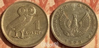 Греция 1 драхма 1973 года, KM# 107, 400r-109 ♛