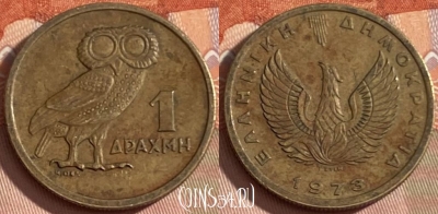 Греция 1 драхма 1973 года, KM# 107, 471r-107