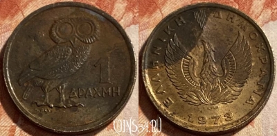 Греция 1 драхма 1973 года, KM# 107, 493р-127