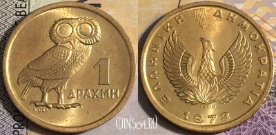 Греция 1 драхма 1973 года, KM# 107, aUNC, 158-131