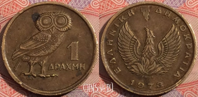 Греция 1 драхма 1973 года, KM# 107, b094-015