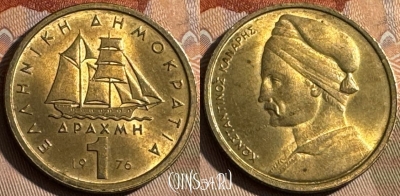 Греция 1 драхма 1976 года, KM# 116, s485s-068