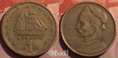 Греция 1 драхма 1978 года, KM# 116, 250a-071