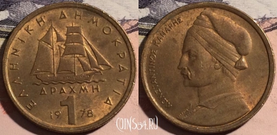 Греция 1 драхма 1978 года, KM# 116, a103-013