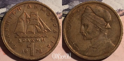 Греция 1 драхма 1978 года, KM# 116, a103-014