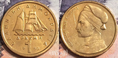 Греция 1 драхма 1980 года, KM# 116, a100-141