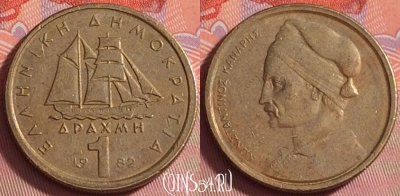 Греция 1 драхма 1982 года, KM# 116, 044k-165