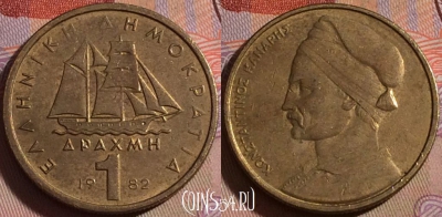 Греция 1 драхма 1982 года, KM# 116, 139b-024
