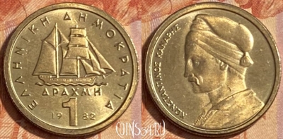 Греция 1 драхма 1982 года, KM# 116, 480р-084 ♛