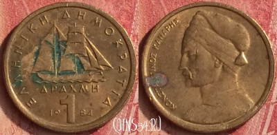 Греция 1 драхма 1984 года, KM# 116, 342n-143