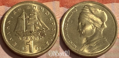 Греция 1 драхма 1986 года, KM# 116, 296q-021