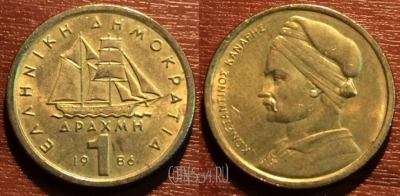 Греция 1 драхма 1986 года, KM# 116, 41-022