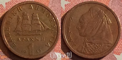 Греция 1 драхма 1988 года, KM# 150, 047h-001