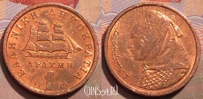 Греция 1 драхма 1988 года, KM# 150, 149a-022