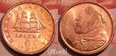 Греция 1 драхма 1988 года, KM# 150, 243-017