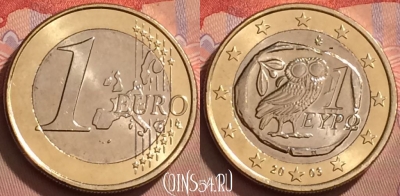 Греция 1 евро 2003 года, KM# 187, UNC, 116l-111