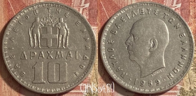 Греция 10 драхм 1959 года, KM# 84, 059p-044