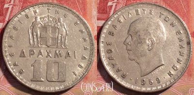 Греция 10 драхм 1959 года, KM# 84, 071c-113