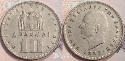 Греция 10 драхм 1959 года, KM# 84, 129-091