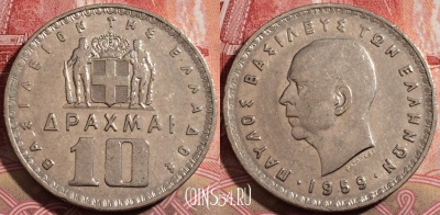 Греция 10 драхм 1959 года, KM# 84, 210-019
