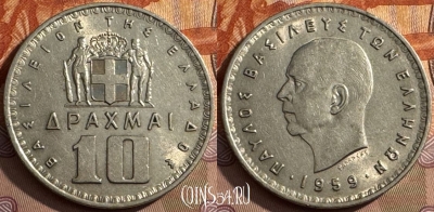 Греция 10 драхм 1959 года, KM# 84, 387s-041 ♛