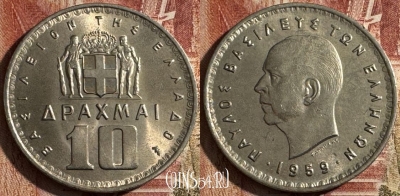 Греция 10 драхм 1959 года, KM# 84, s505s-052