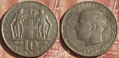 Греция 10 драхм 1968 года, KM# 96, 057p-174