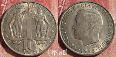 Греция 10 драхм 1968 года, KM# 96, 080c-124