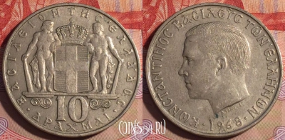 Греция 10 драхм 1968 года, KM# 96, 201a-144