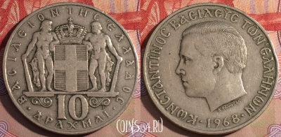 Греция 10 драхм 1968 года, KM# 96, 203a-008
