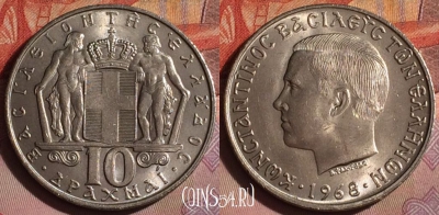 Греция 10 драхм 1968 года, KM# 96, 232b-121