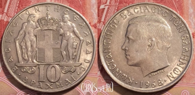 Греция 10 драхм 1968 года, KM# 96, 251-111