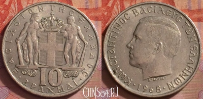 Греция 10 драхм 1968 года, KM# 96, 275k-127