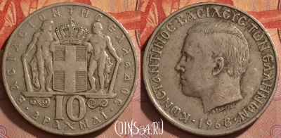 Греция 10 драхм 1968 года, KM# 96, 368k-105