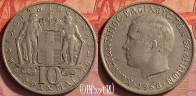 Греция 10 драхм 1968 года, KM# 96, 430o-064