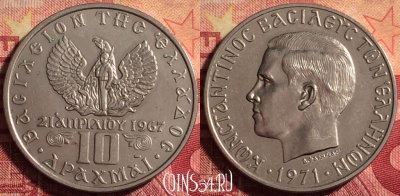 Греция 10 драхм 1971 года, KM# 101, 184j-032